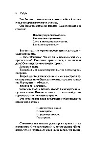 Demoniska sieviete